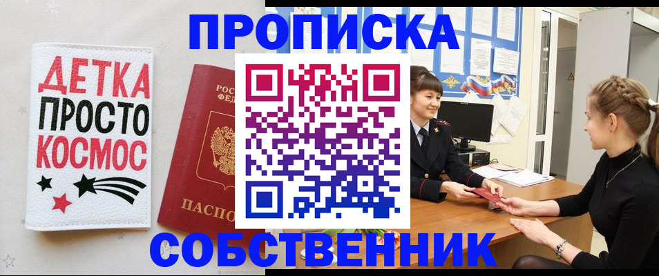 временная регистрация 2025 в Первоуральске