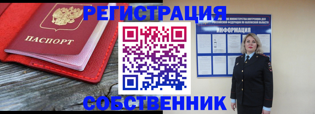прописка иностранных граждан в Первоуральске